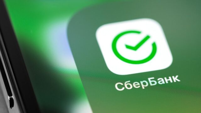 «Сбербанк» снизил ставки по кредитам для малого и микробизнеса